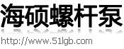 滄州海碩螺桿泵有限公司